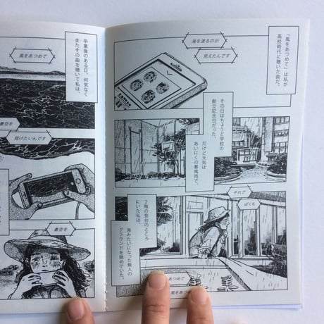 高妍『緑の歌』