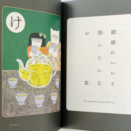 ひろせべに｜冬毛の先生