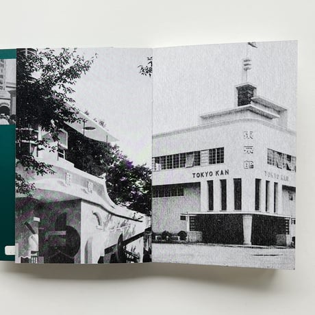 『다쉬브(d’Archive)』vol.08「博覧会 近代建築の実験場」
