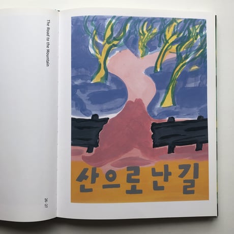 NOH SEOK MEE｜A DISTANT MOUNTAIN