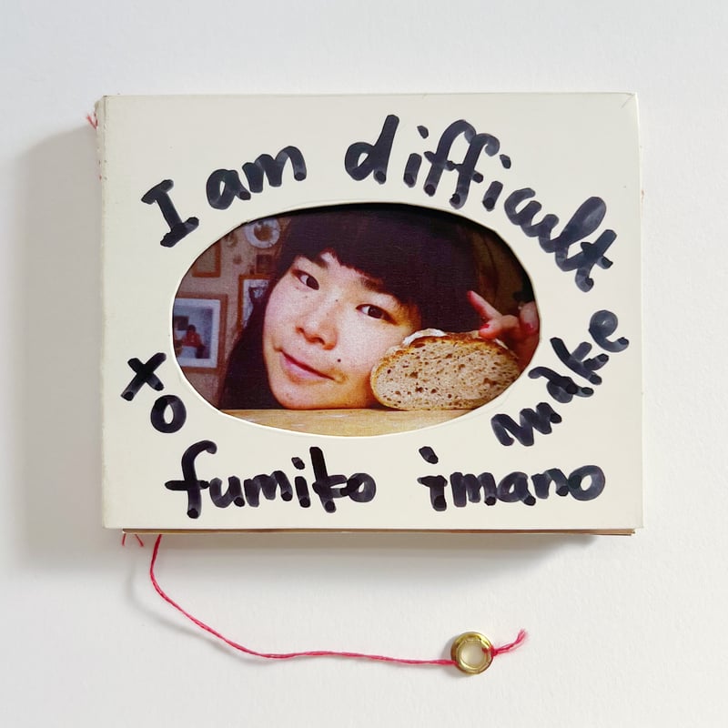 fumiko imano|I am difficult to make | POPOTAME fumiko imano|I am difficult to make | POPOTAME
