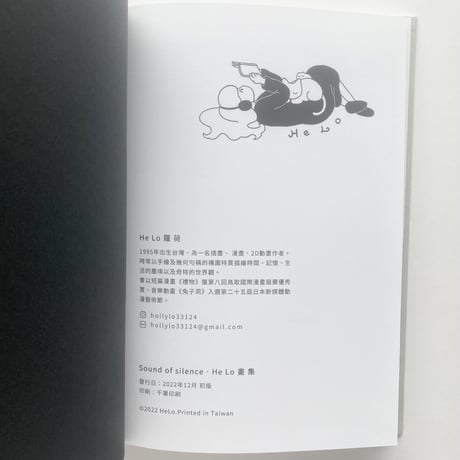 【サイン本】羅荷/ He Lo｜Sound of Silence