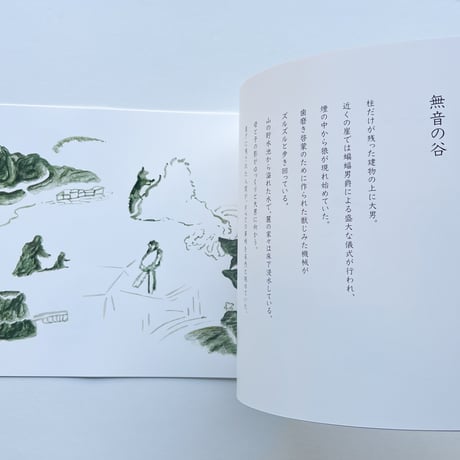 【サイン本】工藤夏海｜記憶コイル（ソノシート付）