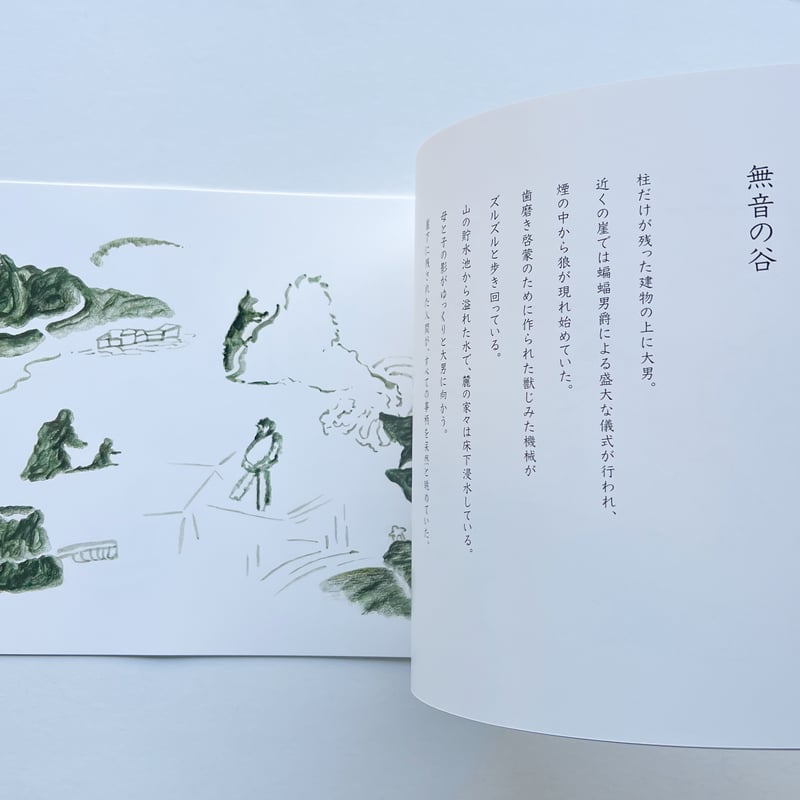 サイン本】工藤夏海｜記憶コイル（ソノシート付） | POPOTAME Books & Art