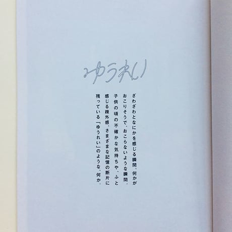 【サイン入】カヤヒロヤ｜ゆうれい