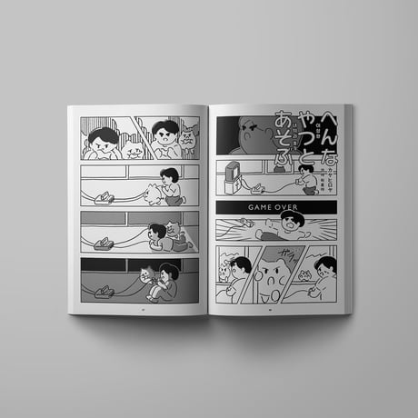 포포코미 / 韓国語版ポポコミ