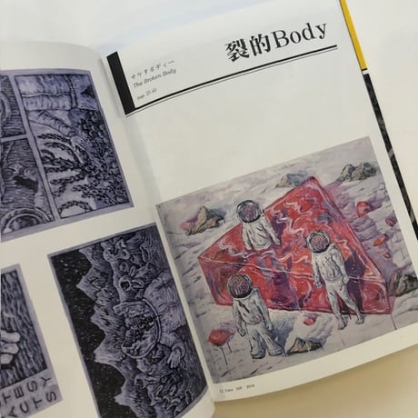 丁柏晏 DING Pao-Yen｜沿路的夢話：丁柏晏畫集
