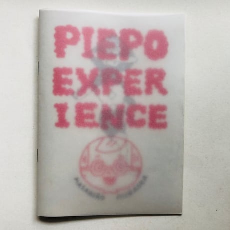 【サイン入】村岡マサヒロ｜PIEPO EXPERIENCE