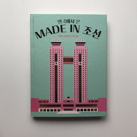 sale【ART】白鳥あゆみ真筆(虹のある風景)サムホール CATEGORY Book / Zine | POPOTAME Books & Art