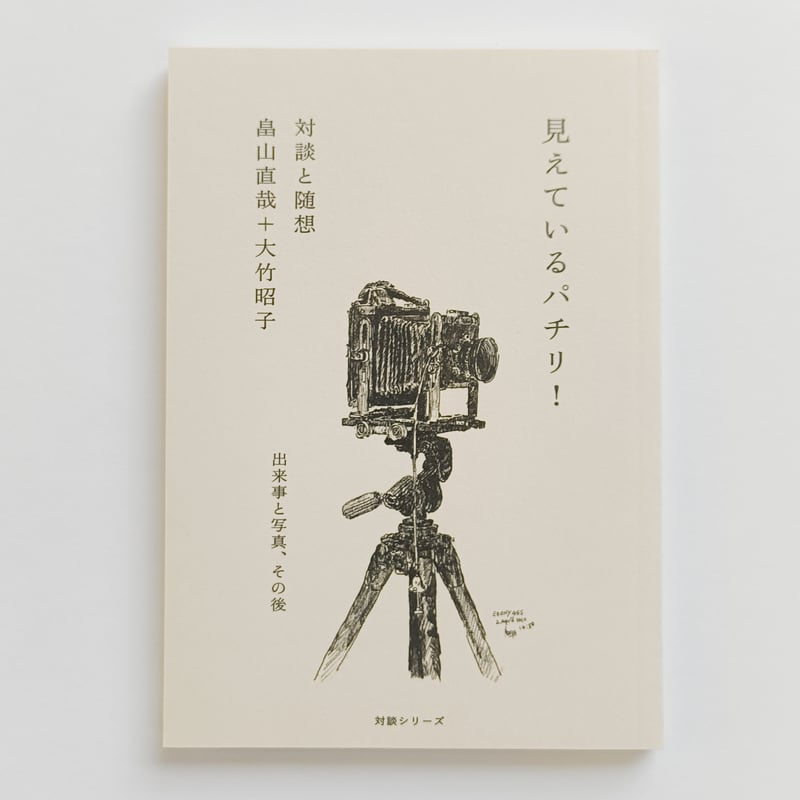 カタリココ文庫 シリーズ | POPOTAME Books & Art