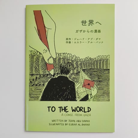 POPOTAME Books & Art