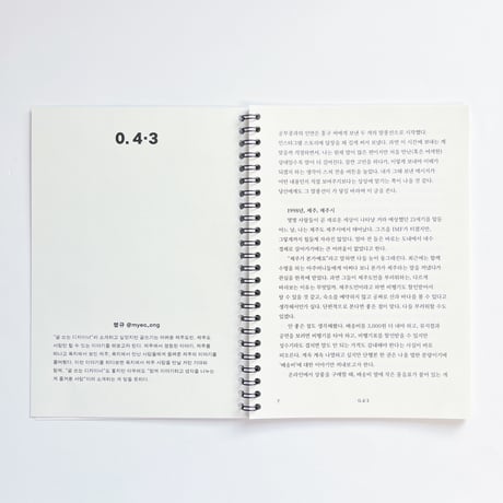 勉強中/ 공부중  | 島々石々/ 섬섬돌돌　vol.1, vol.2