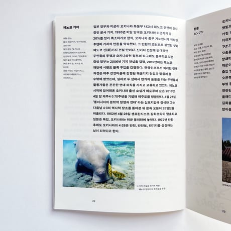 勉強中/ 공부중  | 島々石々/ 섬섬돌돌　vol.1, vol.2