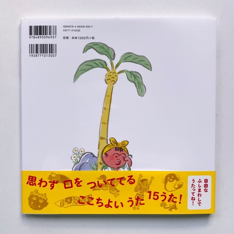 【サイン特典付】死後くん｜ぽんちうた