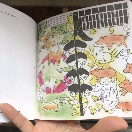 【サイン入】LEE ILJU｜What do animals mean in a world where humans are best creatures?