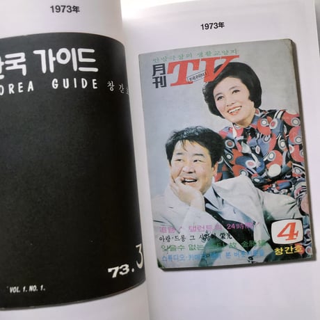 PROPAGANDA CINEMA GRAPHICS｜20世期レトロアーカイブシリーズ1 雑誌創刊号