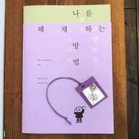 韓国語版 「私」のバラけ方
