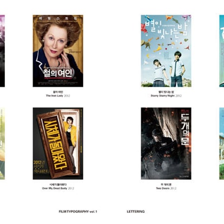 PROPAGANDA CNEMA GRAPHICS｜FILM TYPOGRAPHY vol.1, vol.2