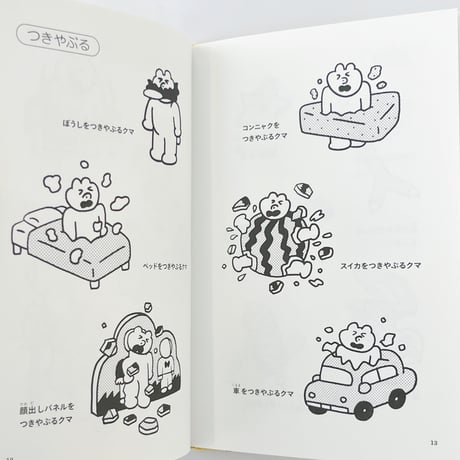 ニシワキタダシ｜つかいにくい図案帖