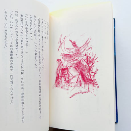 上林曉｜傑作小説集　孤独先生