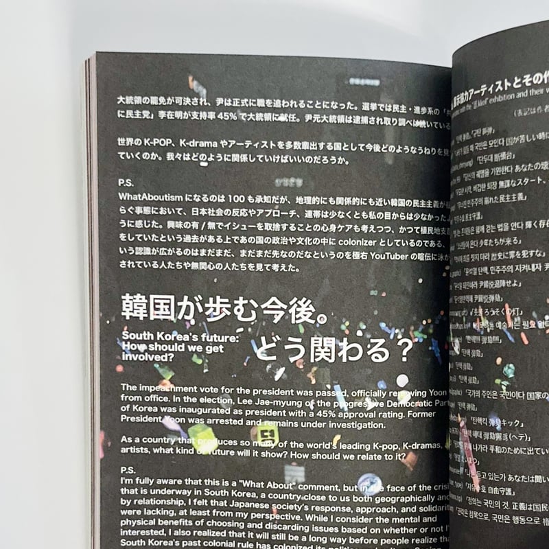 over and over magazine 解体新書 - 東アジアとナラティヴ - | PO