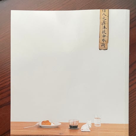 清水博之｜커피 내리며 듣는 음악（コーヒーを淹れながら聴く音楽）