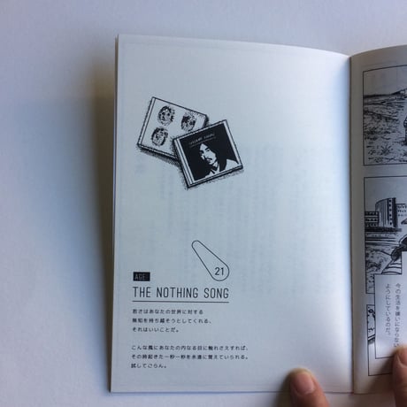 高妍『緑の歌』
