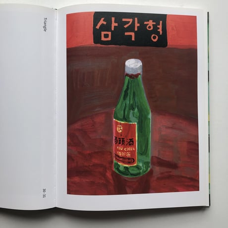 NOH SEOK MEE｜A DISTANT MOUNTAIN