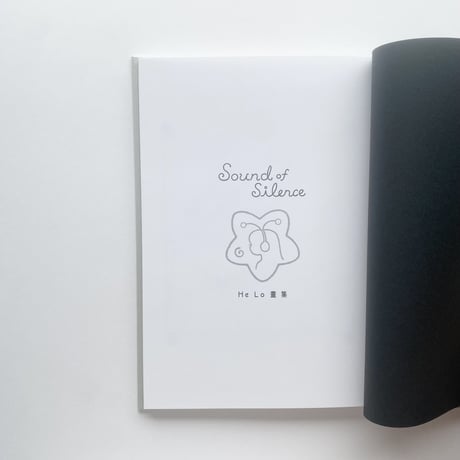 【サイン本】羅荷/ He Lo｜Sound of Silence