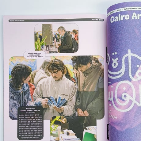 GRAPHIC｜ART BOOK FAIR NOW