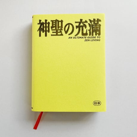 劉兆慈/ 目彔事物 MULU OFFICE｜神聖の充満