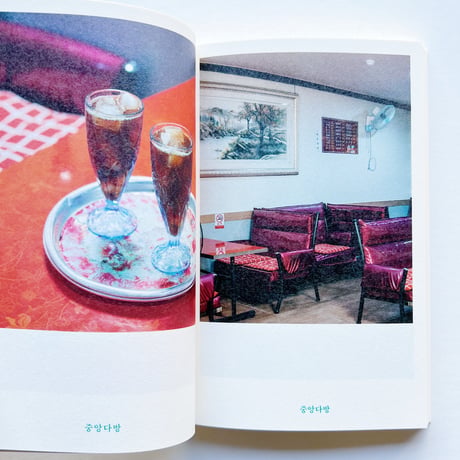 『喫茶店のソファにもたれて　다방 소파에 기대어』