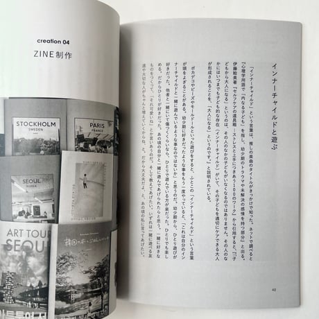 azami｜私ひとりのための創作 -シール、ビーズ、ぬいぐるみとケア