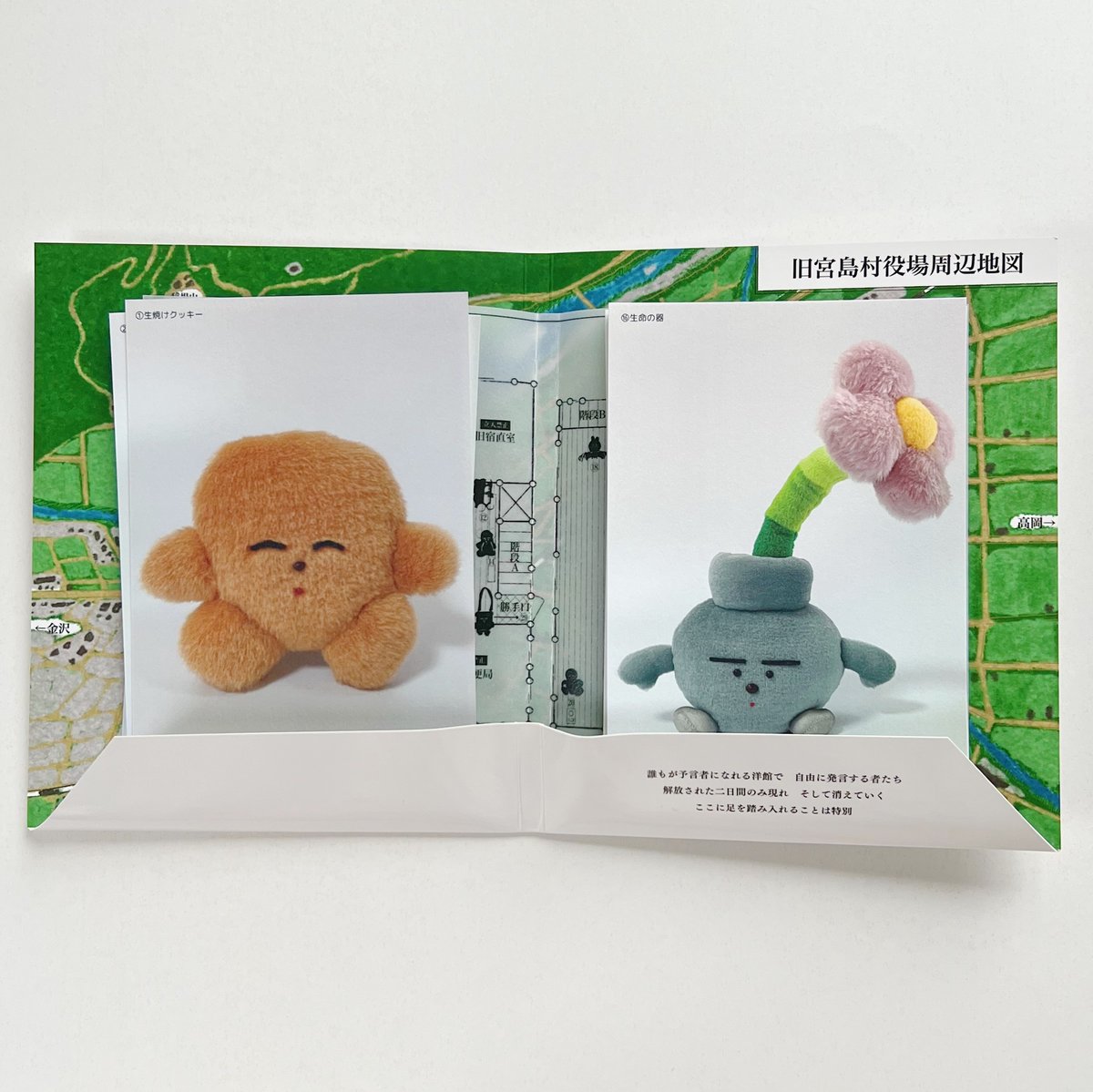 片岡メリヤス｜予言図鑑（サイン入） | POPOTAME Books & Art