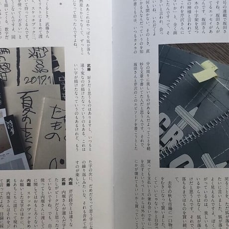 武藤良子｜百椿図