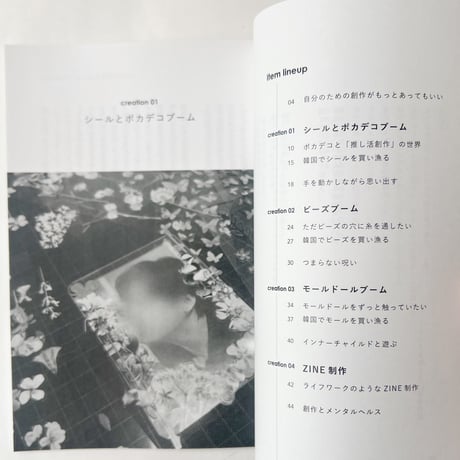 azami｜私ひとりのための創作 -シール、ビーズ、ぬいぐるみとケア