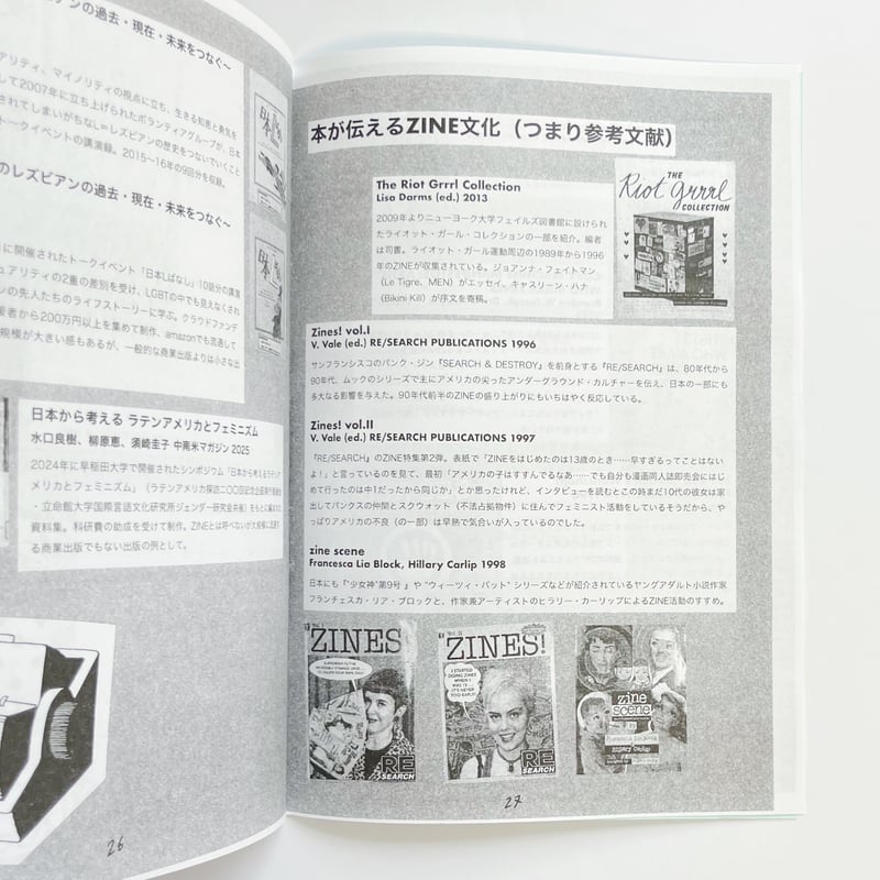 野中モモ｜Bindweed Library catalog ver.1 | POPOTAME