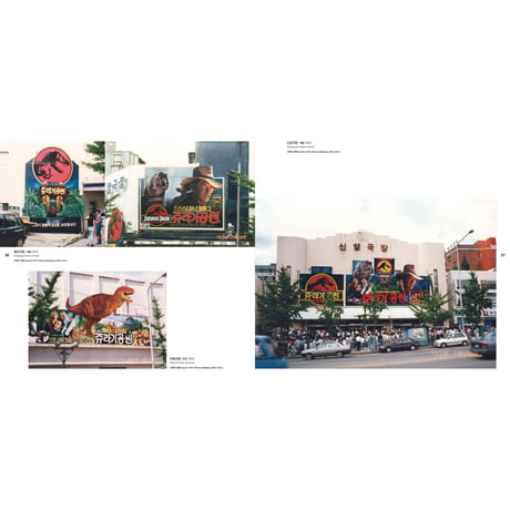 チェジウン｜映画看板図鑑 Painted Cinema Billboards｜PROPAGANDA CINEMA GRAPHICS)