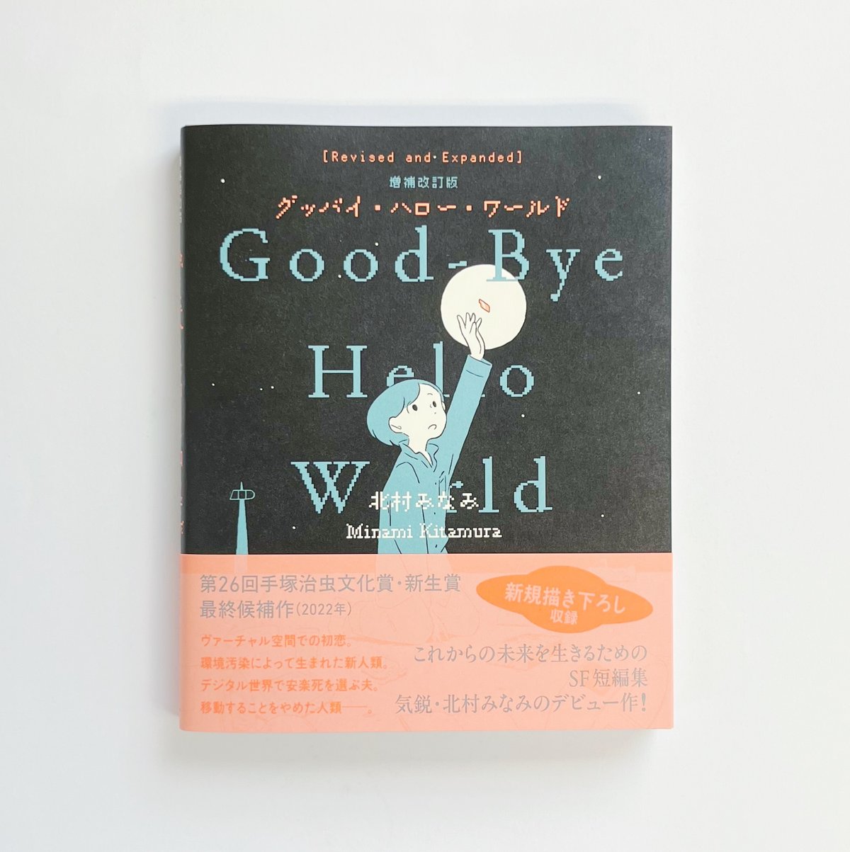 長友　イカルディ　マリオ　ハンダノヴィッチ　パラシオ　ダンブロージオ　直筆サイン サイン入】北村みなみ｜Good-Bye Hello World | POPOTAME Boo