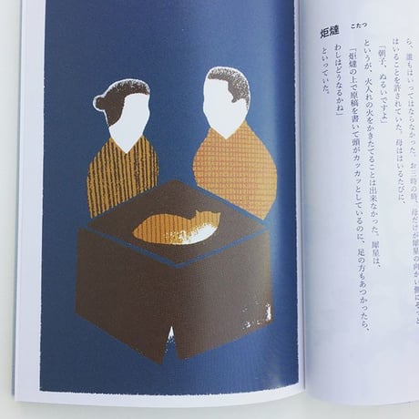 犀星スタイル