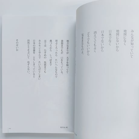 金時鐘詩篇の風景 猪飼野詩集