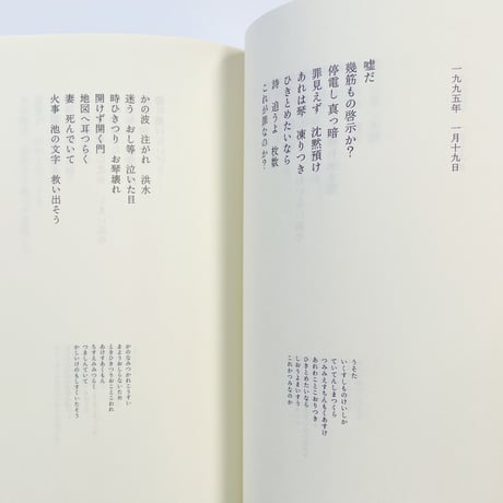 福田尚代｜初期回文集