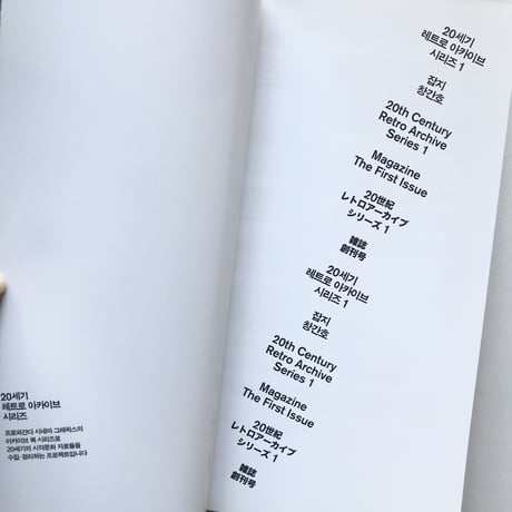 PROPAGANDA CINEMA GRAPHICS｜20世期レトロアーカイブシリーズ1 雑誌創刊号