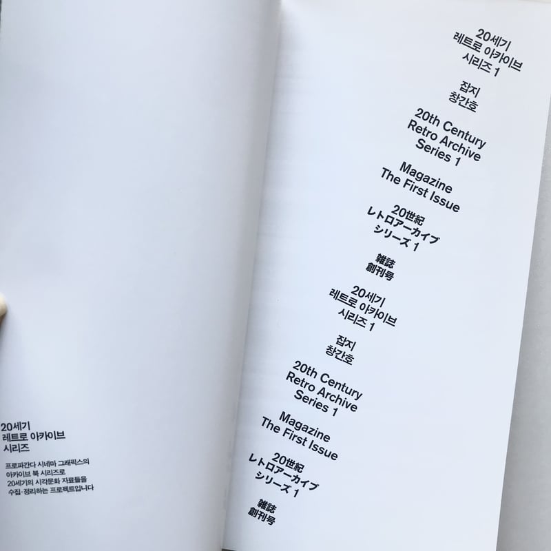 PROPAGANDA CINEMA GRAPHICS｜20世期レトロアーカイブシリーズ1 雑誌