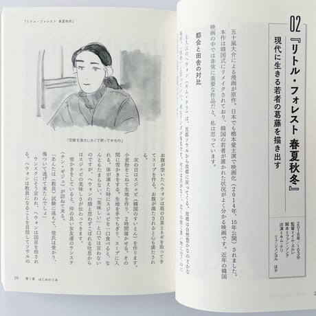 韓光勲｜映画で知る韓国