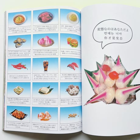 over and over magazine issue 02 東アジアとナラティブ