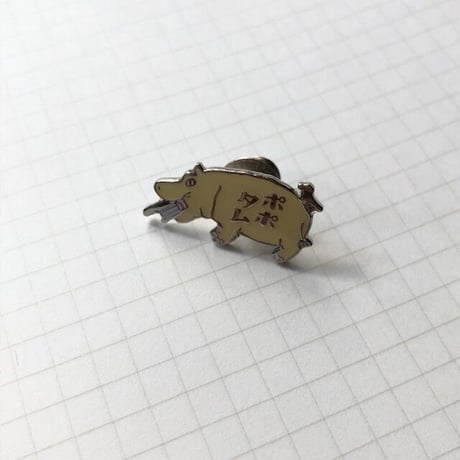 ポポタムかばピンズ