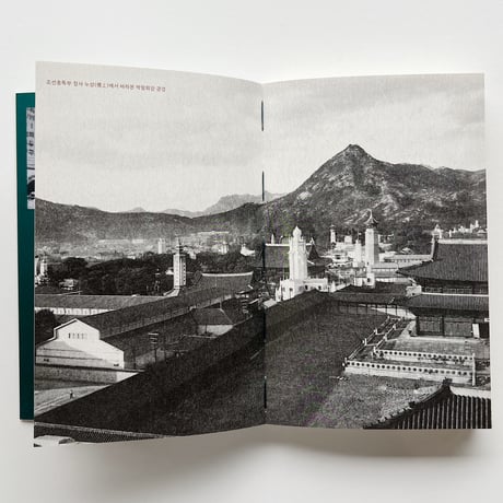 d’Archive vol.08｜博覧会 近代建築の実験場