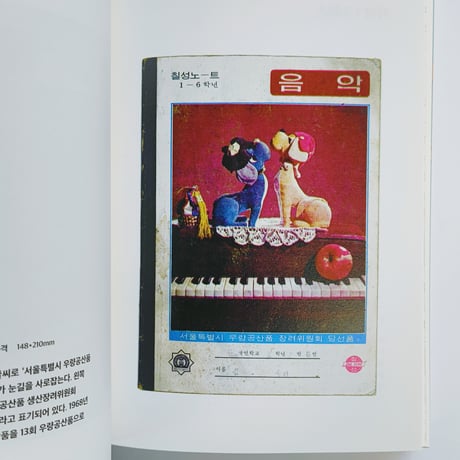 모두의 첫 책 - 공책 みんなの初めての本ーノート