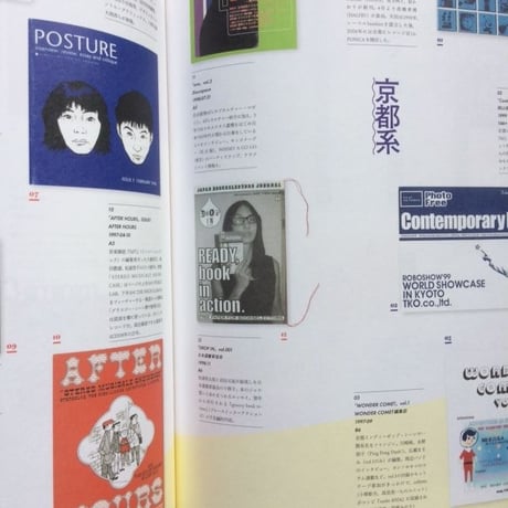 日本のZINEについて知ってることすべて